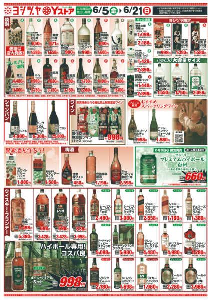 2026年6月5〜21日まで20260605-20260621-2