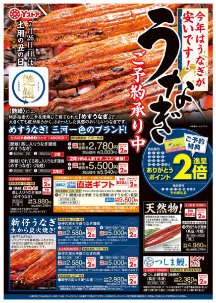 2026年6月4日〜7月18日まで20260604-20260718-1