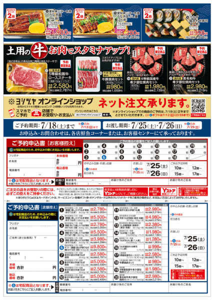 2026年6月4日〜7月18日まで20260604-20260718-2