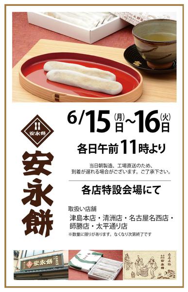 2026年6月12日〜16日まで-1