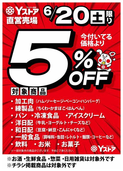 2026年6月17日〜20日まで-1