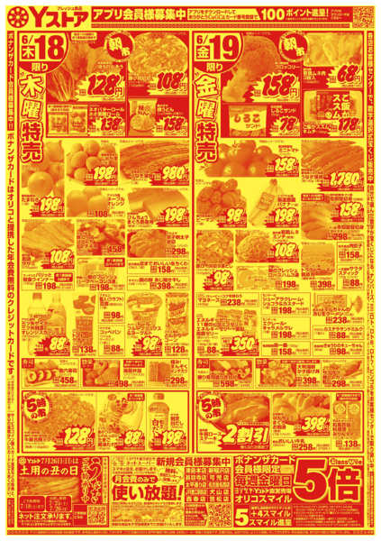 2026年6月17日〜19日まで20260617-20260619new-2