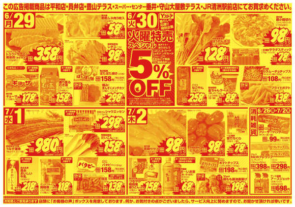 2026年6月26日〜7月2日まで20260626-20260702-2