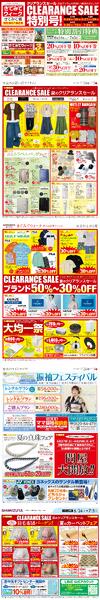 【チラシ】6/24～ きてみてウィーク／クリアランスセール【2F～4F】-1
