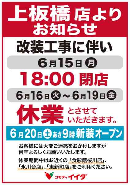 2026年6月6〜19日まで-1