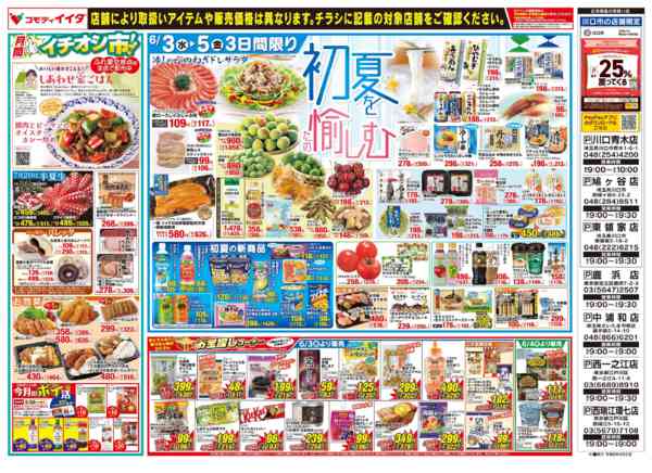2026年6月3〜5日までnew-2