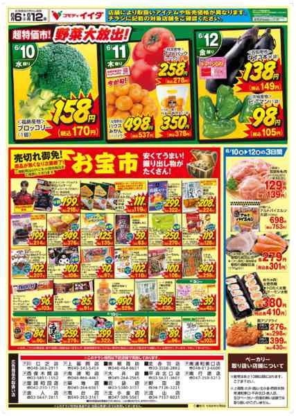 2026年6月6〜12日までnew-2