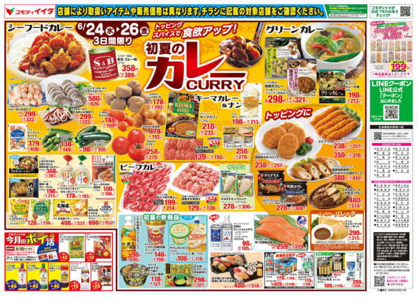 2026年6月24日〜26日まで-2