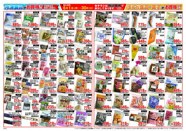 ６月の月間大奉仕！！-2