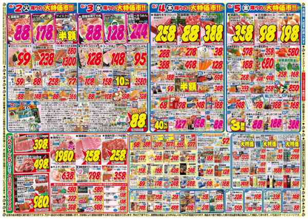 2026年6月2〜5日までnew-2