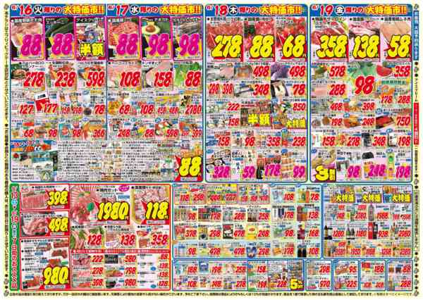 2026年6月13日〜19日までnew-2