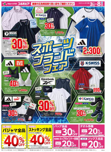 2026年6月2〜8日まで6月3日(水)〜6月8日(月)号new-1