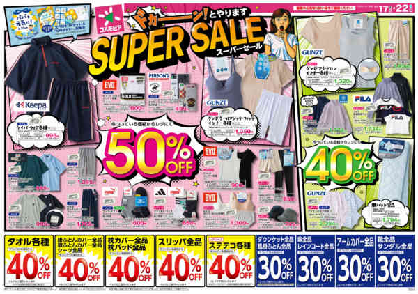 2026年6月16日〜22日まで6月17日(水)〜6月22日(月)号-1