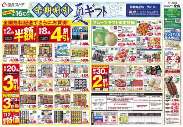 2026年6月10〜12日まで３日間連日特価new-2