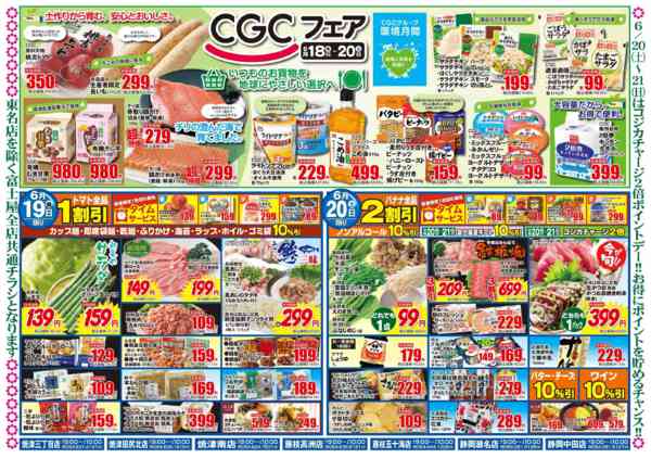 2026年6月18日〜20日まで木曜大市new-2