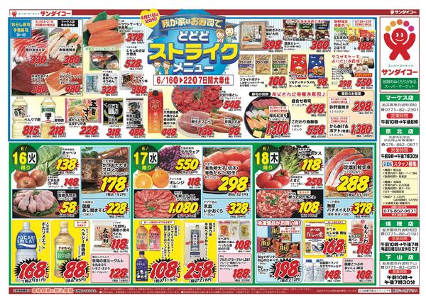 最新チラシnew-1