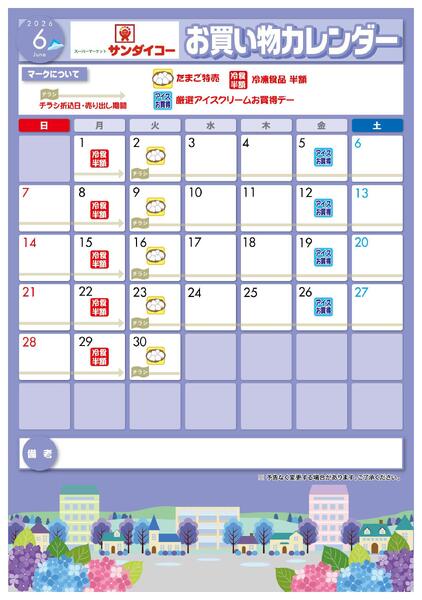 最新チラシnew-3