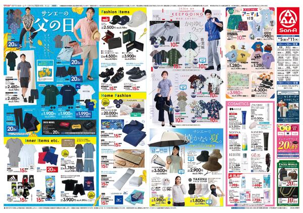 衣料_サンエーの父の日-1