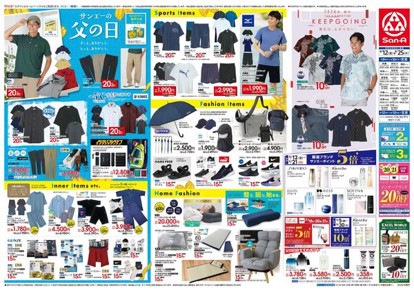 衣料_サンエーの父の日-1