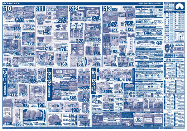 6月10日〜13日-2