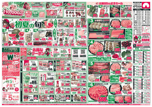 6月3日〜6日new-1