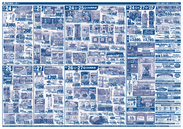 6月24日〜27日-2