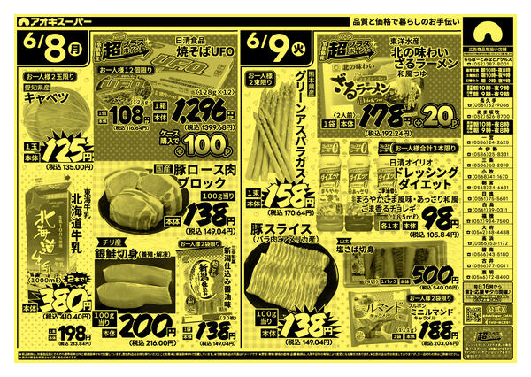 6月6日〜9日new-2