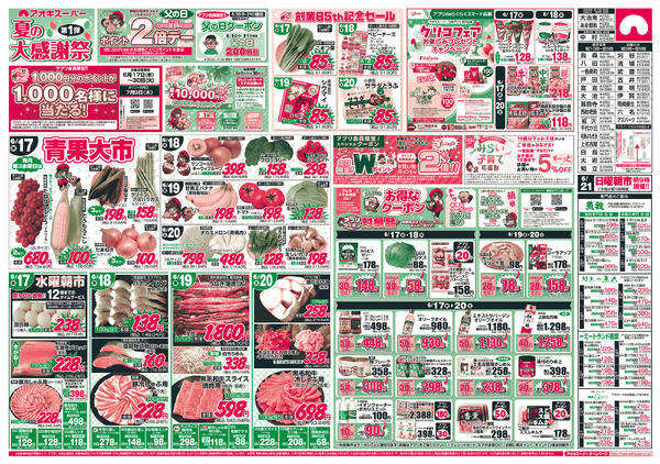 6月17日〜20日-1