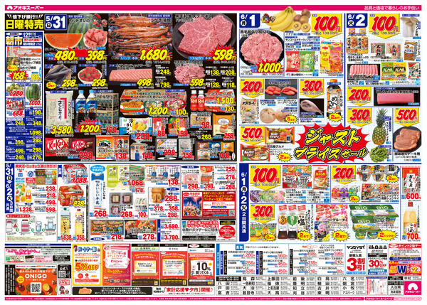 5月31日〜6月2日-2