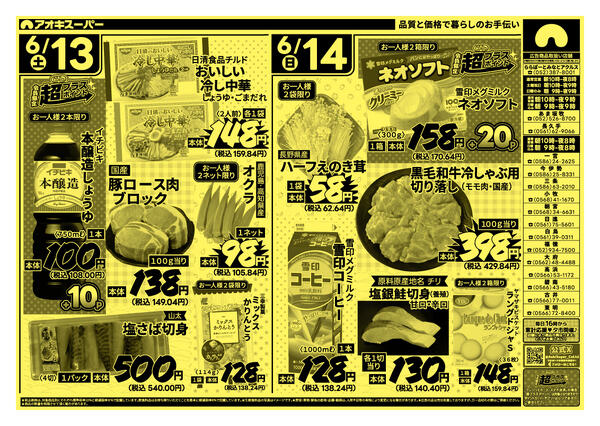 6月11日〜14日-2