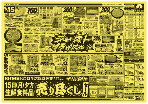 6月14日〜15日new-2