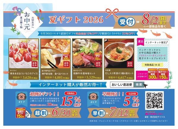 6月1日～30日-2
