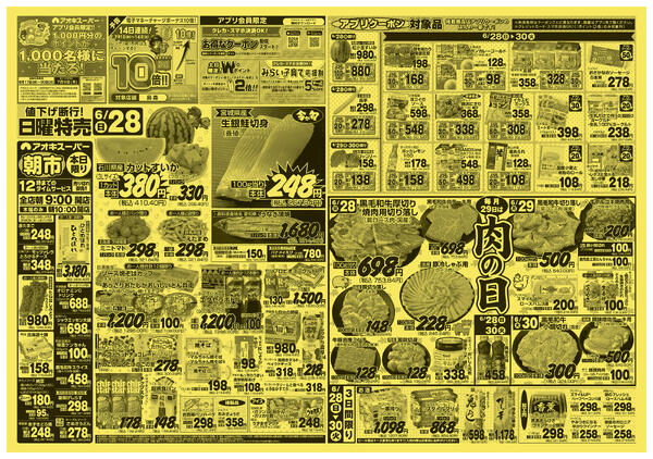 6月28日〜30日new-1