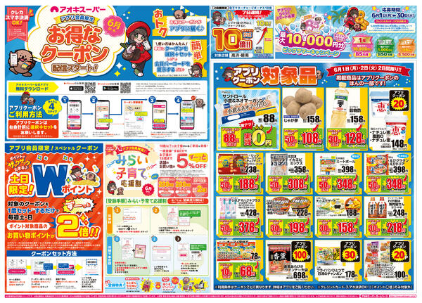 5月31日〜6月2日-1