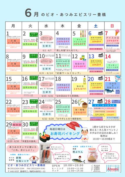ビオ・あつみエピスリー豊橋-1