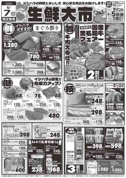 2026年6月7〜9日までnew-1