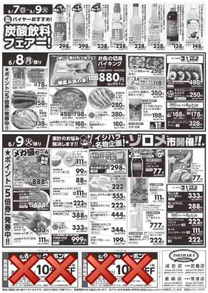 2026年6月7〜9日までnew-2