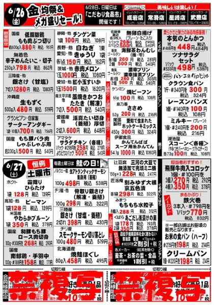 2026年6月26日〜27日までnew-1