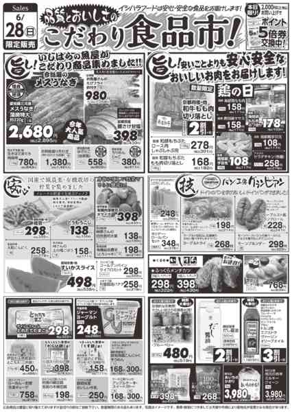 2026年6月28日〜30日まで-1