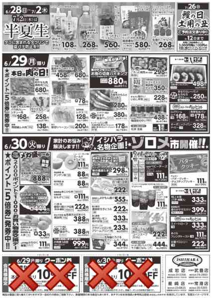 2026年6月28日〜30日まで-2