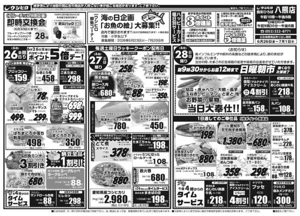 06月26日更新-1