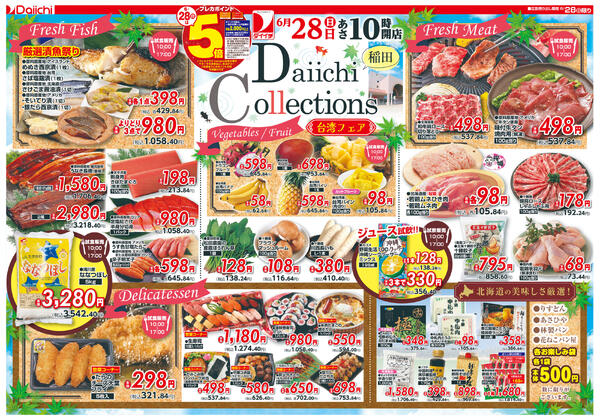 Daiichi 稲田 Collections/6月28日～6月28日new-1