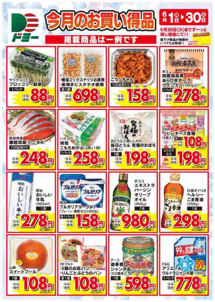 2026年6月1〜30日まで-1