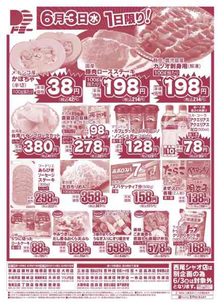 2026年6月2〜3日まで-2