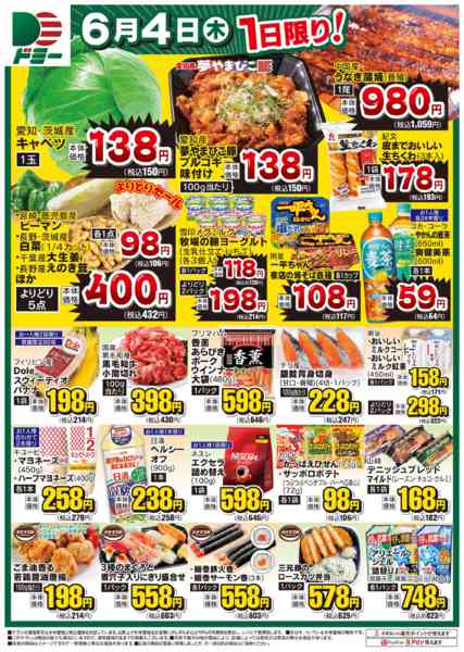 2026年6月4〜5日までnew-1