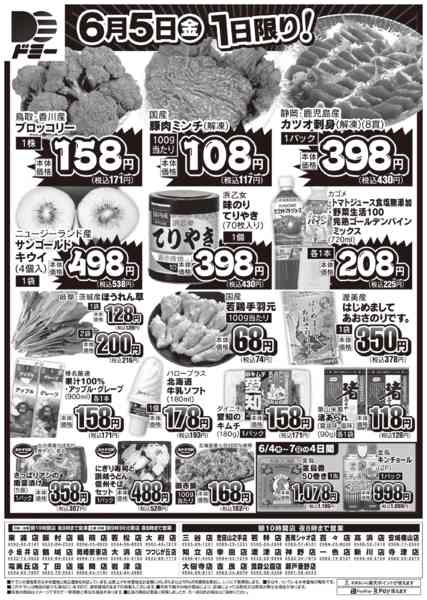 2026年6月4〜5日までnew-2