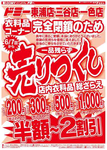 2026年6月7〜30日までnew-1