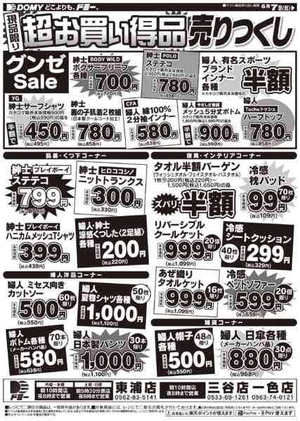 2026年6月7〜30日までnew-2