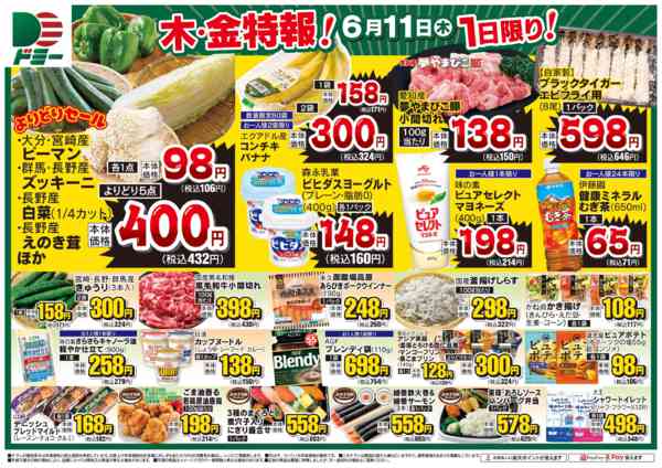 2026年6月11日〜12日までnew-1