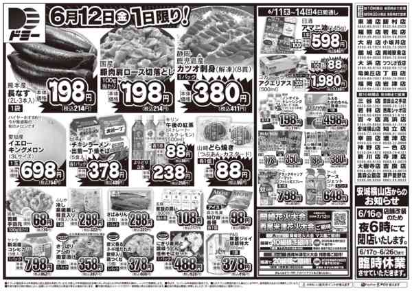 2026年6月11日〜14日までnew-1